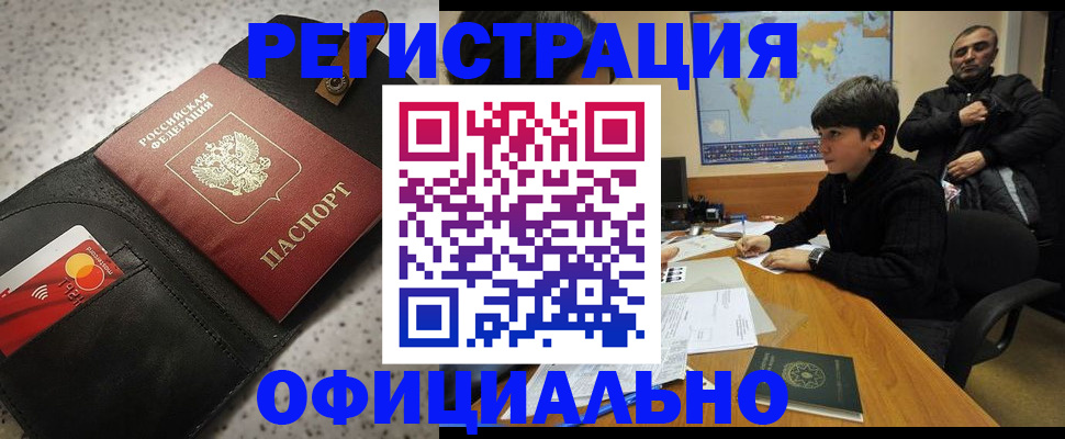 временная регистрация поиск в Боброве