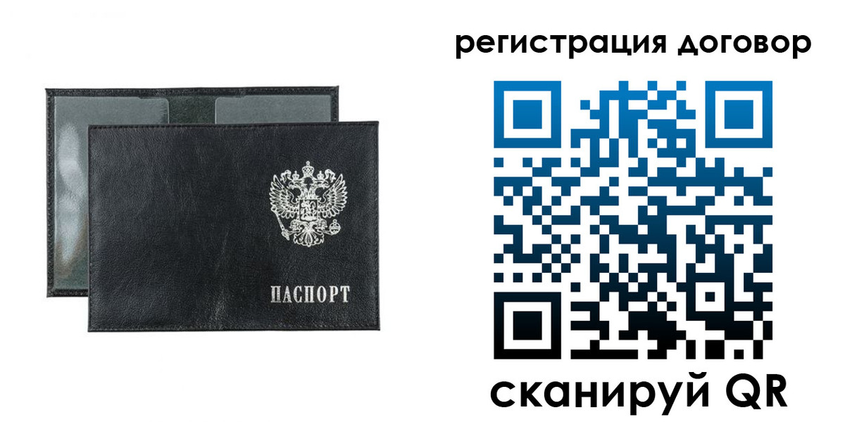 прописка 2025 в Боброве