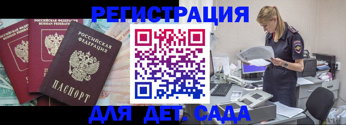 прописка для кредита в Боброве