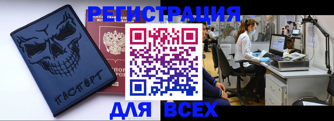 временная регистрация законно в Боброве