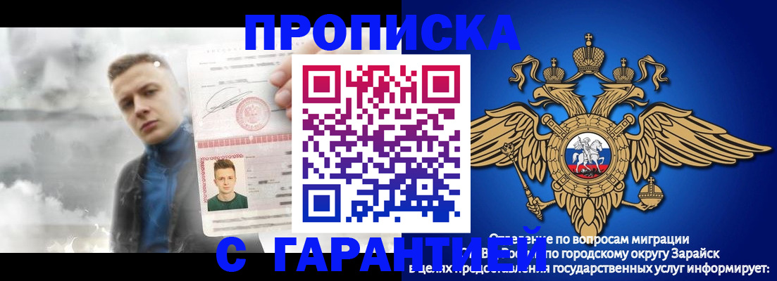 купить прописку в Боброве