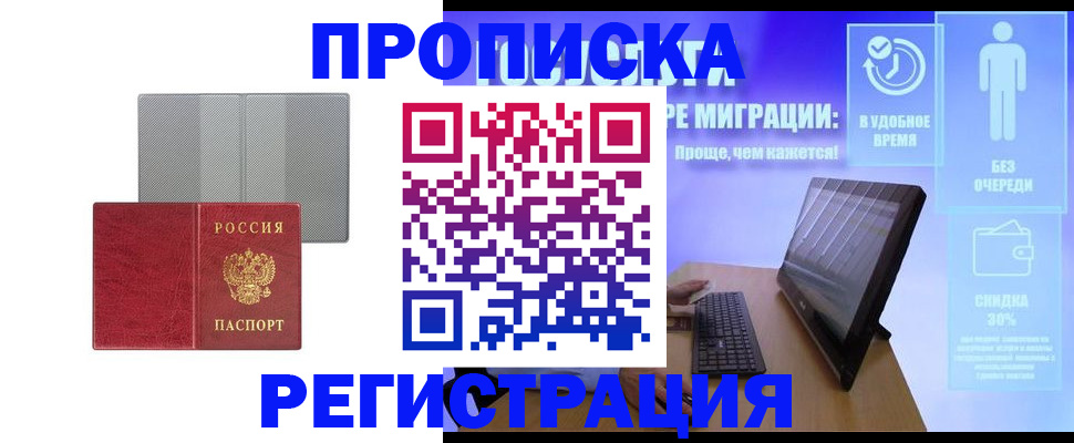 найти адрес прописки в Боброве