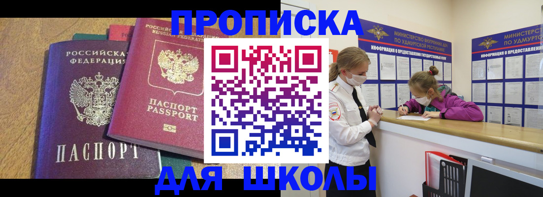 временная регистрация поиск в Боброве