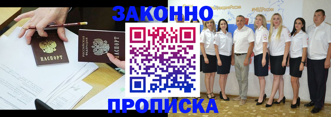 миграционный учет в Боброве